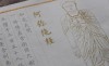 《阿彌陀經》是最簡單最容易的一部經典